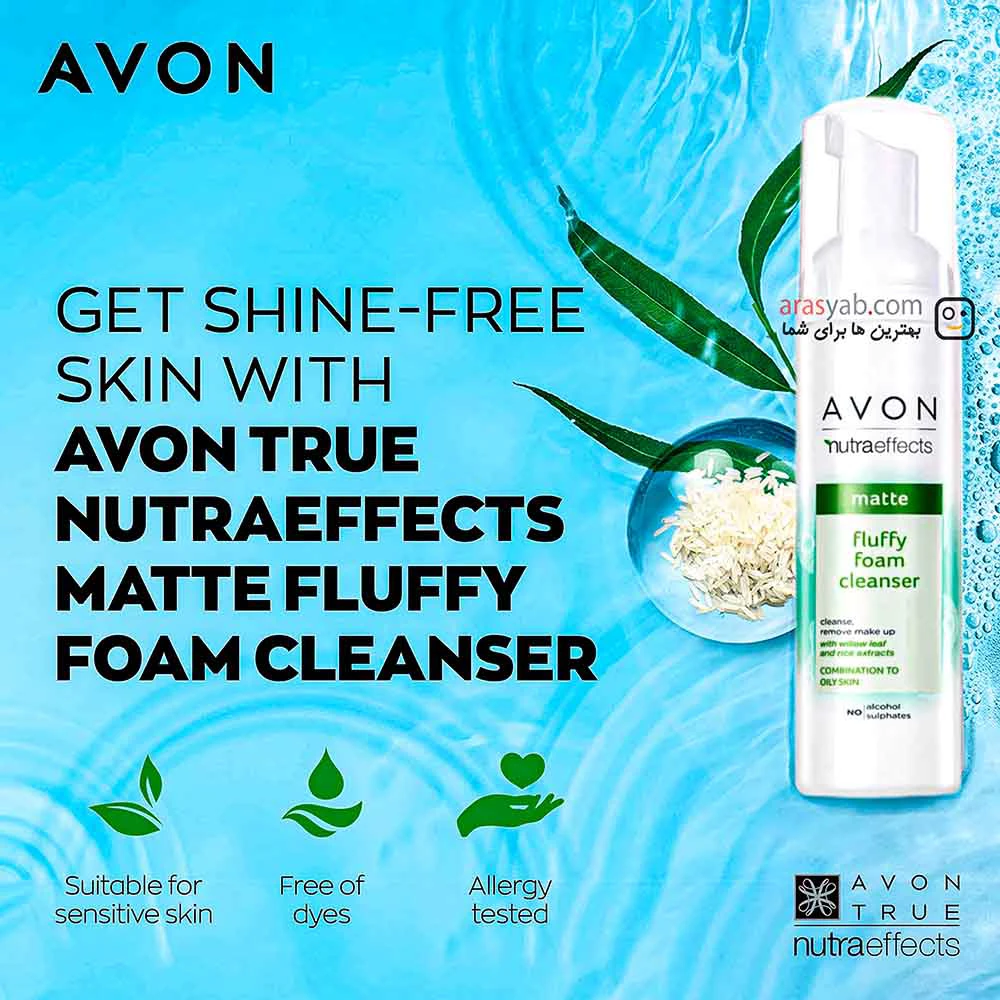 فوم پاک کننده صورت آون Avon مناسب پوست های چرب و مختلط حجم 150 میل