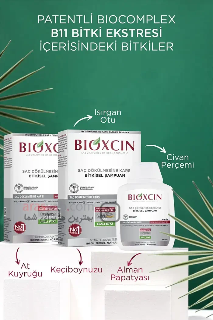 شامپو بیوکسین سفید برای موی خشک و نرمال سری کلاسیک حجم 300 میل