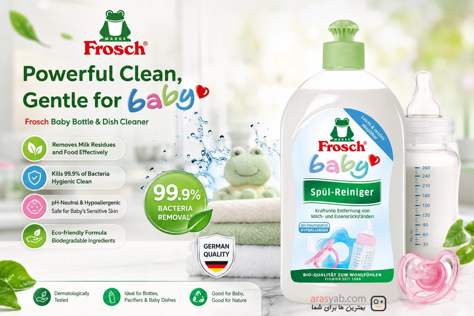 مایع استریل و ضدعفونی کننده ظروف کودک فرش frosch ساخت آلمان حجم 500 میل
