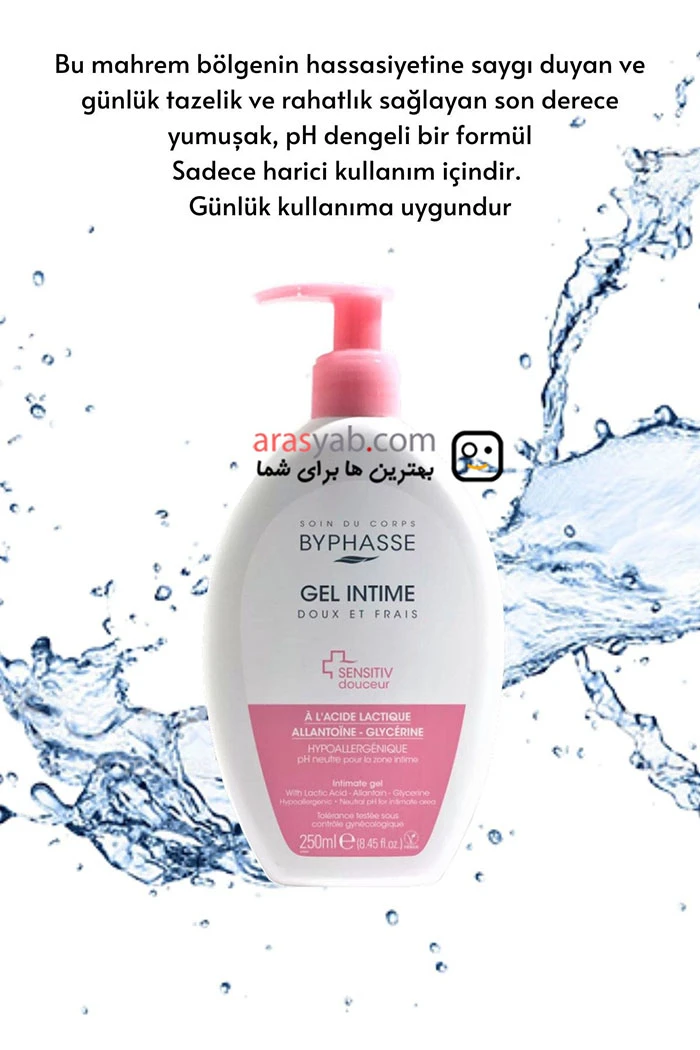ژل بهداشتی بانوان بایفاس Byphasse برای پوست حساس مدل sensitiv douceur حجم 250 میل
