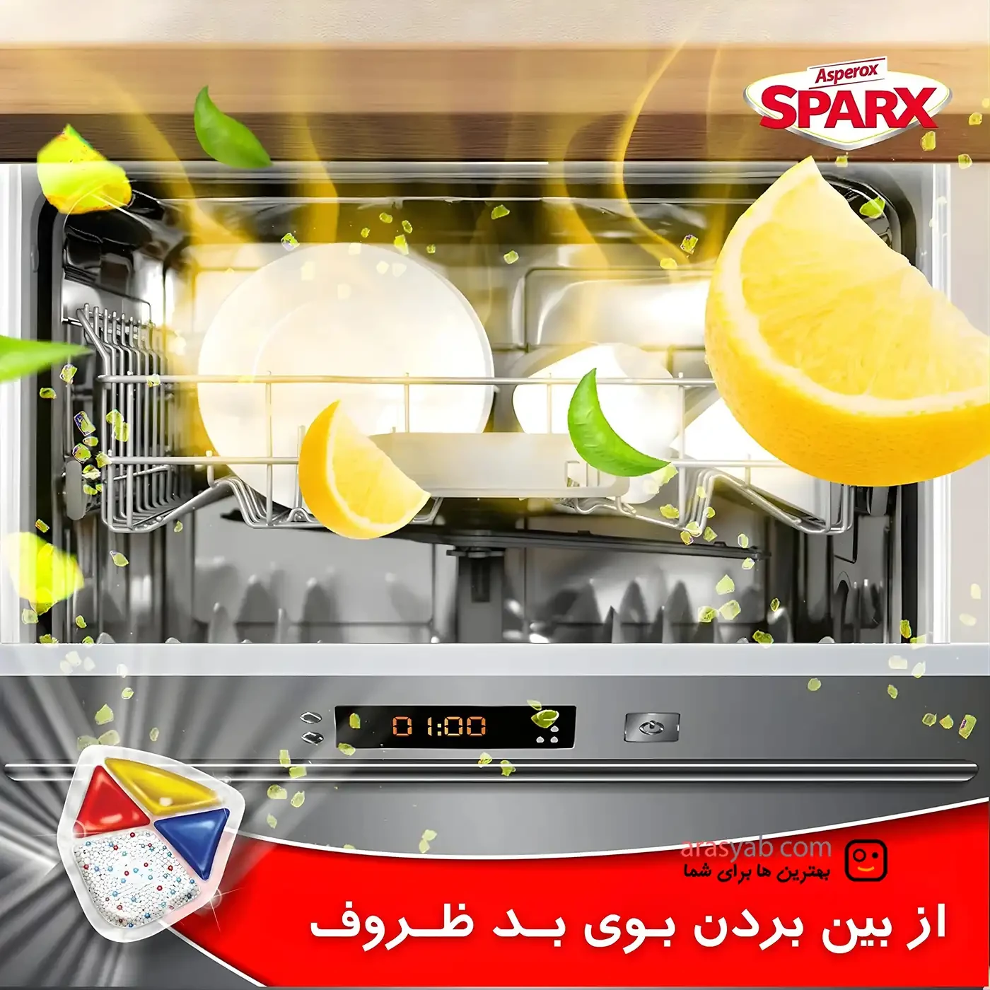 قرص ظرفشویی آسپروکس Asperox مدل دیاموند Diamond بسته 30 عددی