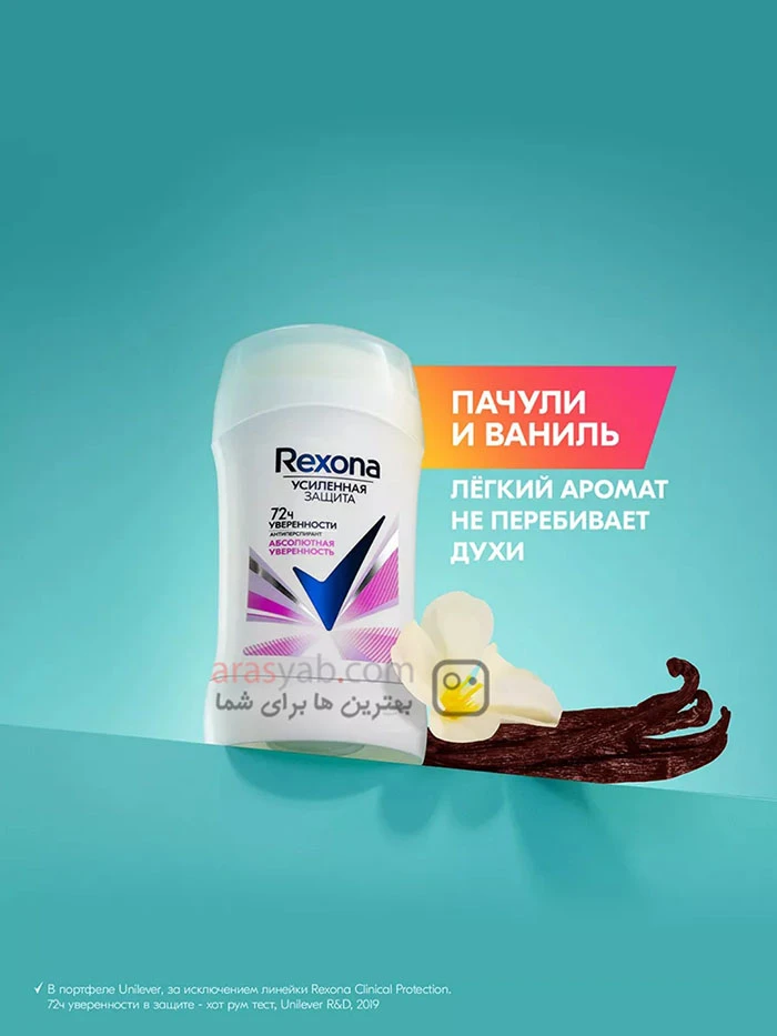 مام ضدتعریق زنانه رکسونا مدل Absolute confidence با محافظت 72 ساعته حجم 40 میل