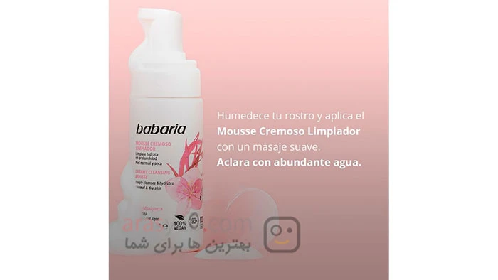 فوم شستشو صورت باباریا babaria مناسب پوست خشک و معمولی حجم 150 میل