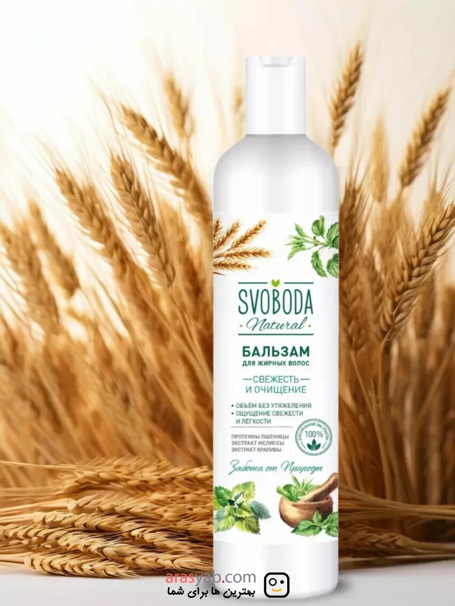 نرم کننده موی چرب ویتامینه اسوبودا Svoboda مدل نچرال Natural حجم 430 میل
