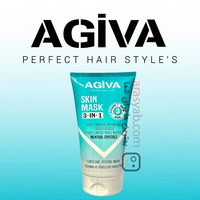 ماسک صورت آگیوا Agiva مدل 3in1 حاوی سالیسیلیک اسید برای انواع پوست حجم 150 میل
