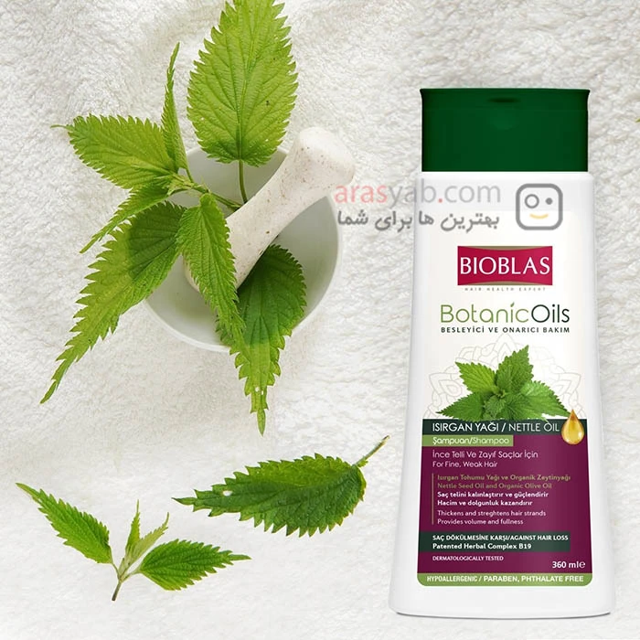 شامپو گزنه بیوبلاس BIOBLAS ضد ریزش قوی برای انواع مو حجم 360 میل