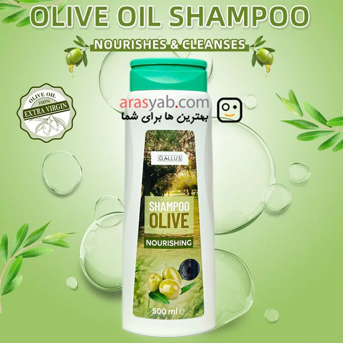 شامپو گالوس تغذیه کننده مدل Olive برای مو های معمولی تا چرب حجم 500 میل