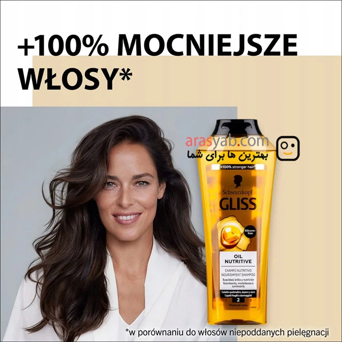 شامپو گلیس تغذیه کننده اصل آلمان مدل Oil nutritive برای مو های خشک و آسیب دیده حجم 400 میل
