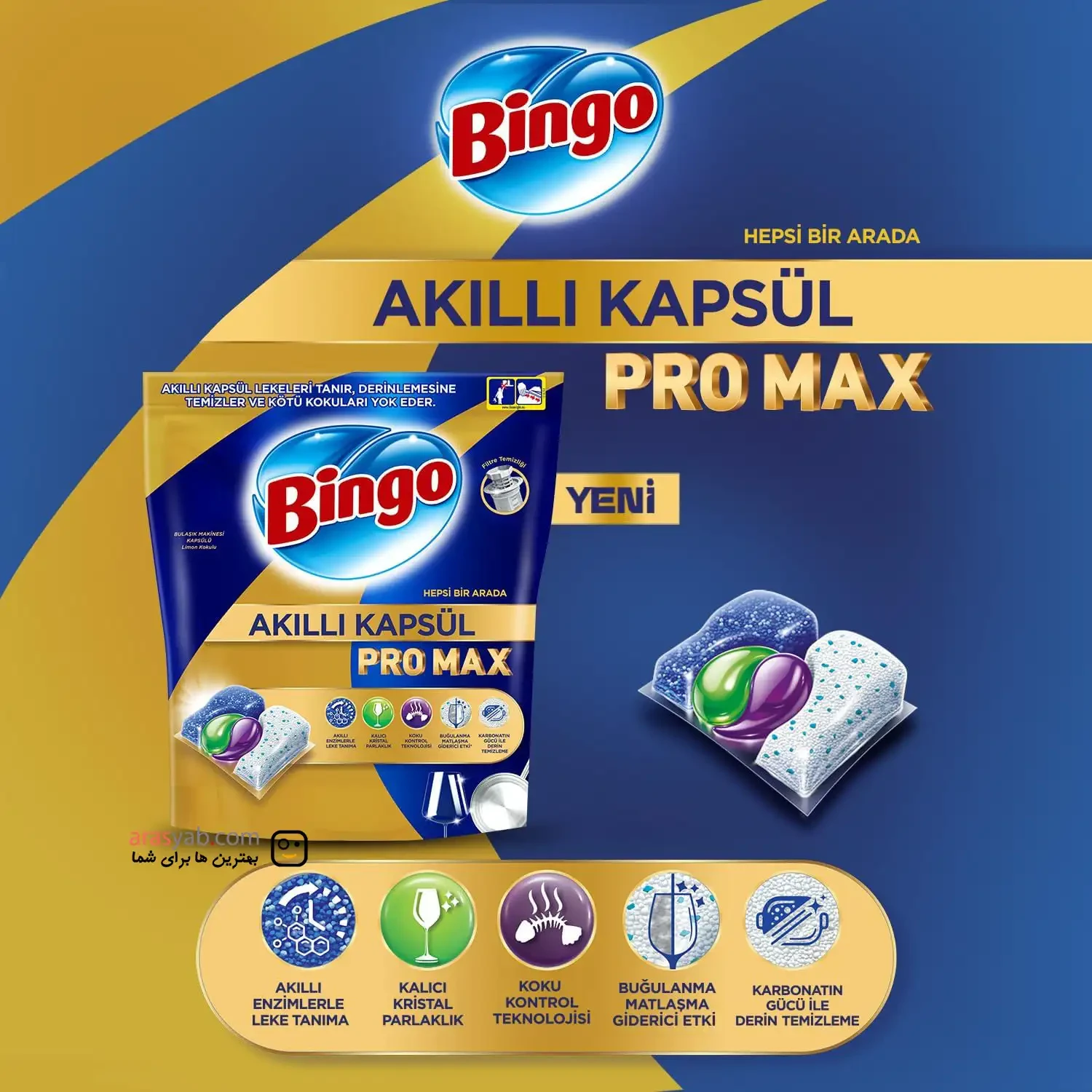 قرص ماشین ظرفشویی بینگو Bingo سری پرو مکس Pro Max بسته 20 عددی