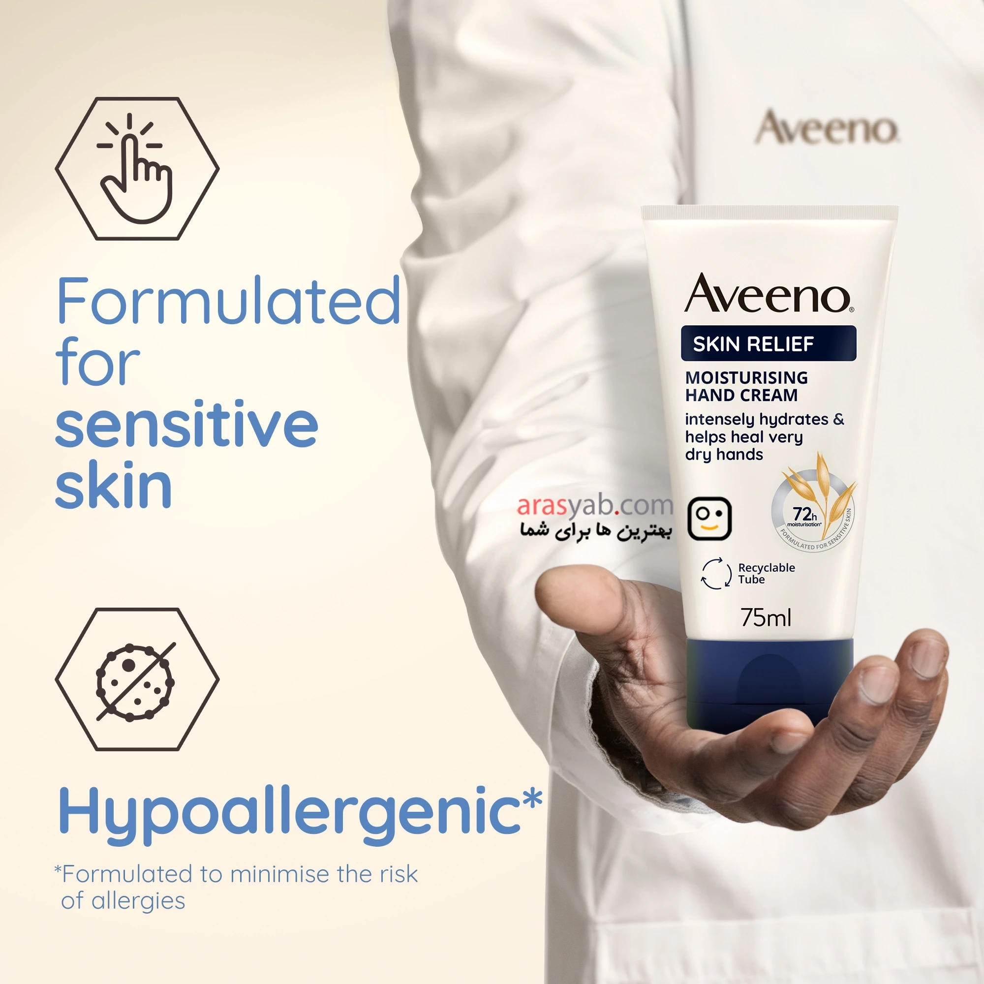 کرم دست اوینو Aveeno فرانسه تسکین دهنده و مرطوب کننده پوست خیلی خشک حجم 75 میل