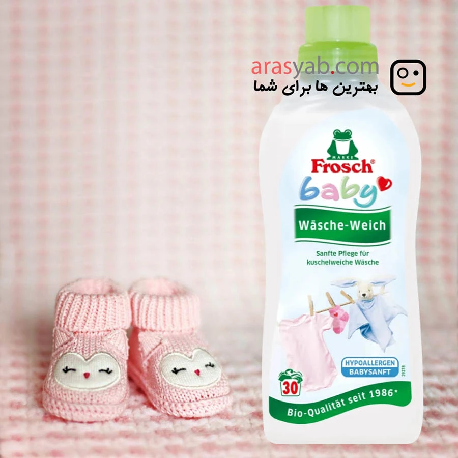 نرم کننده ضد حساسیت لباس کودک فروش Frosch هایپو آلرژیک 30 بار مصرف حجم 750 میل