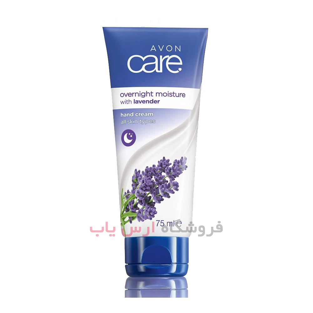کرم دست رطوبت رسان آوون Avon حاوی عصاره اسطوخودوس حجم 75 میلی