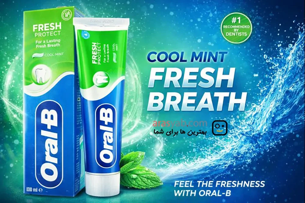 خمیر دندان نعنایی خنک اورال بی Oral B مدل Fresh Protect حجم 100 میل