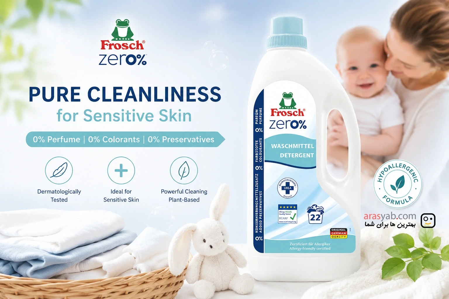 مایع شستشوی لباس ضد حساسیت فراش Frosch آلمان مدل زیرو Zero حجم 1.5 لیتر