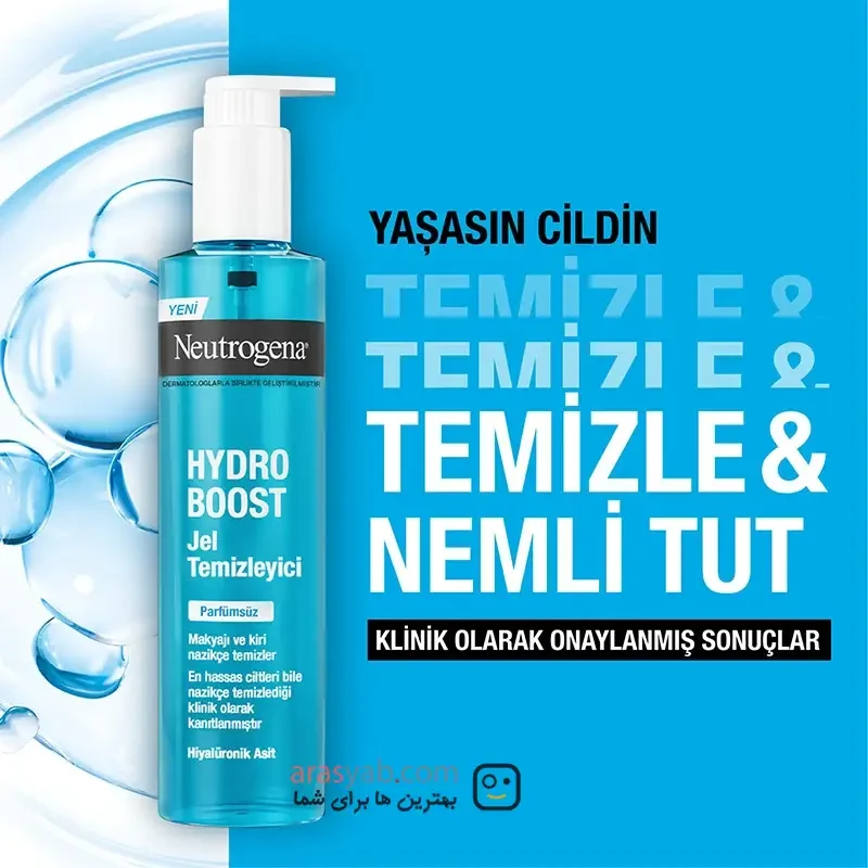 ژل شستشوی صورت نیتروژنا هیدروبوست Neutrogena Hydro Boost Jel حجم 200 میلی