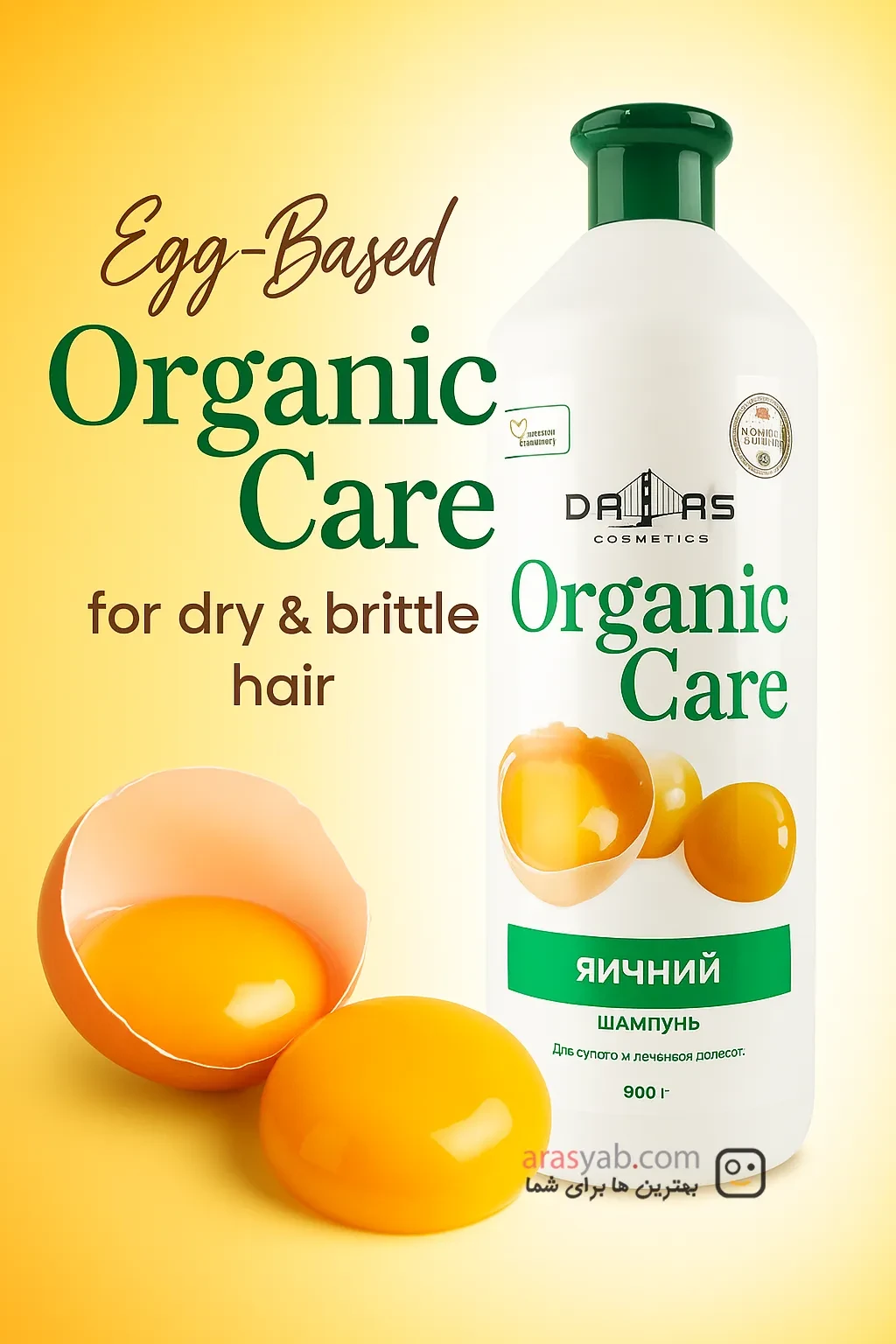 شامپو پروتئین تخم مرغی ارگانیک کر دالاس Organic Care برای موی خشک حجم 900 گرم