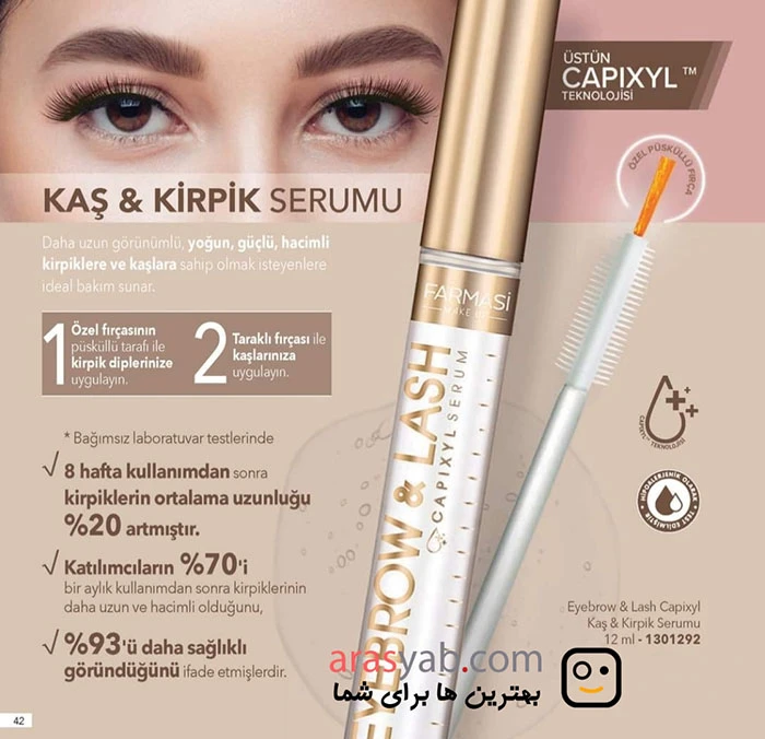 تقویت مژه و ابرو فارماسی farmasi مدل Capixyl حجم 12 میل