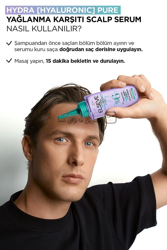 سرم لایه بردار پوست کف سر لورال السیو Loreal Hyaluronic Pure Serum حجم 102 میل