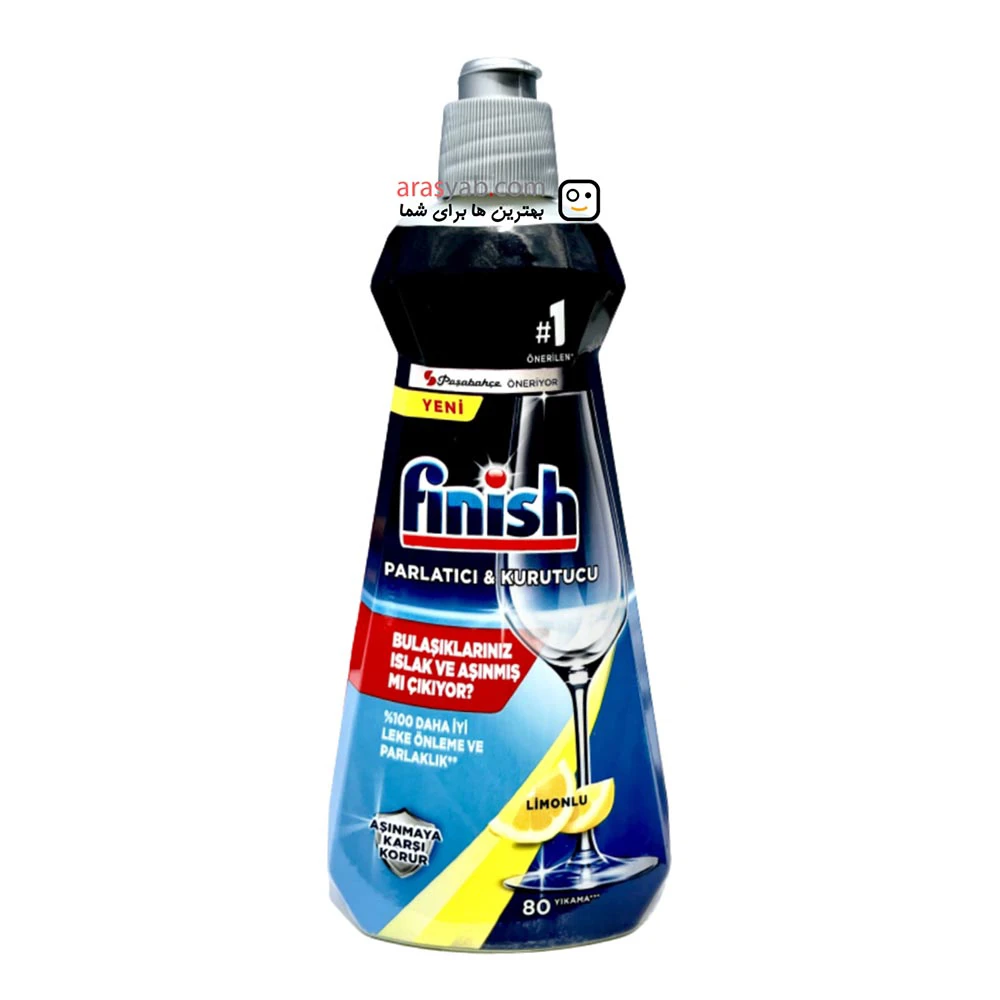 جلادهنده ماشین ظرفشویی FINISH فینیش با رایحه لیمویی حجم 400 میل