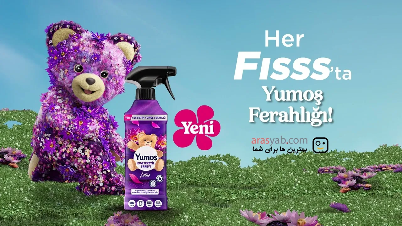 اسپری خوشبو کننده یوموش Yumoş بنفش رایحه لوتوس Lotus حجم 450 میل
