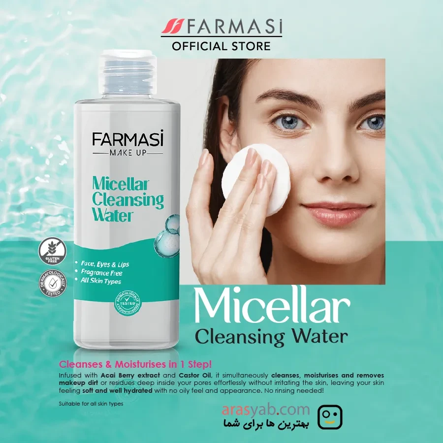 میسلار واتر اقتصادی فارماسی Farmasi مناسب انواع پوست حجم 225 میل