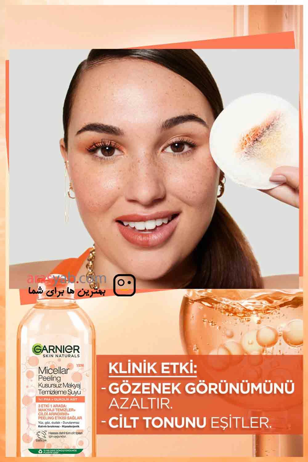 میسلار واتر لایه بردار گارنیر garnier 3in1 مناسب انواع پوست حجم 400 میل