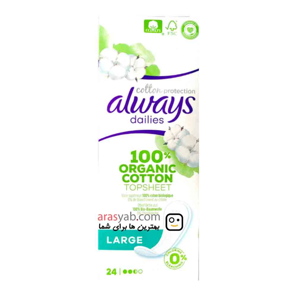 پد روزانه آلویز Always با پنبه 100% اورگانیک سایز بزرگ 24 عددی با قدرت جذب 2.5 قطره