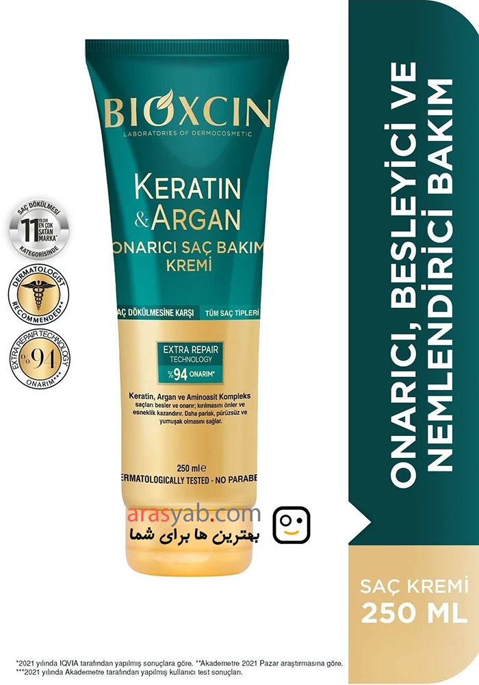 ماسک مو بیوکسین Bioxcin حاوی آرگان و کراتین ضد ریزش و مراقبت مو حجم 250 میل