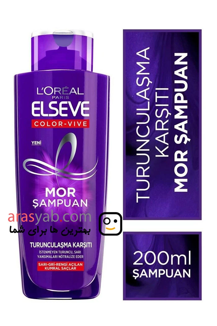شامپو ضد زردی لورال Loreal مدل color vive حجم 200 میل