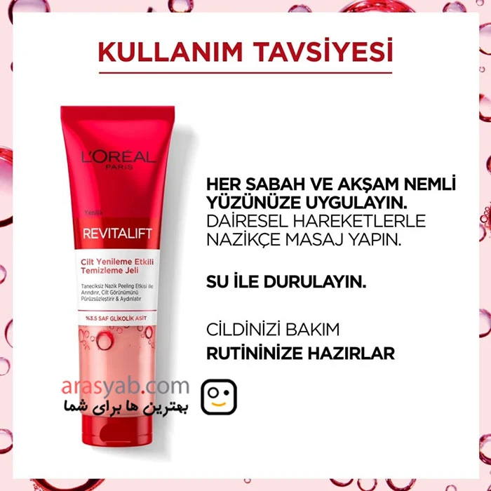 ژل شستشو ضد لک لورال مدل Revitalift با خاصیت لایه برداری حاوی گلیکولیک اسید 3/5% حجم 150 میل