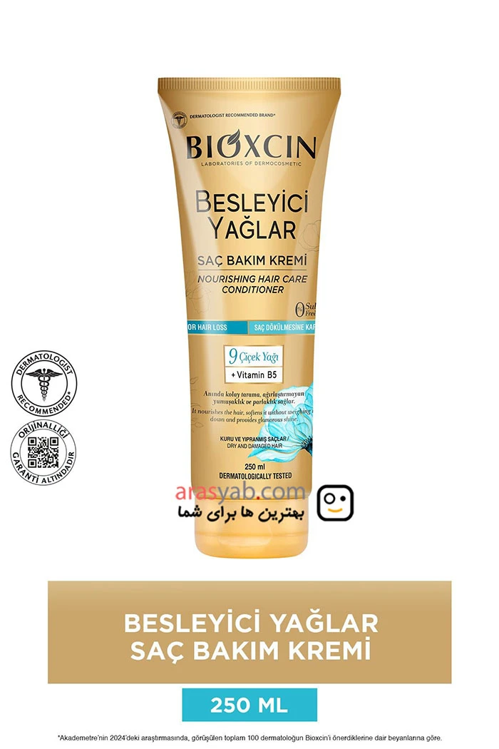 ماسک موی بدون سولفات بیوکسین Bioxcin حاوی 9 گیاه با خاصیت ضد ریزش و تغذیه کننده حجم 250 میل