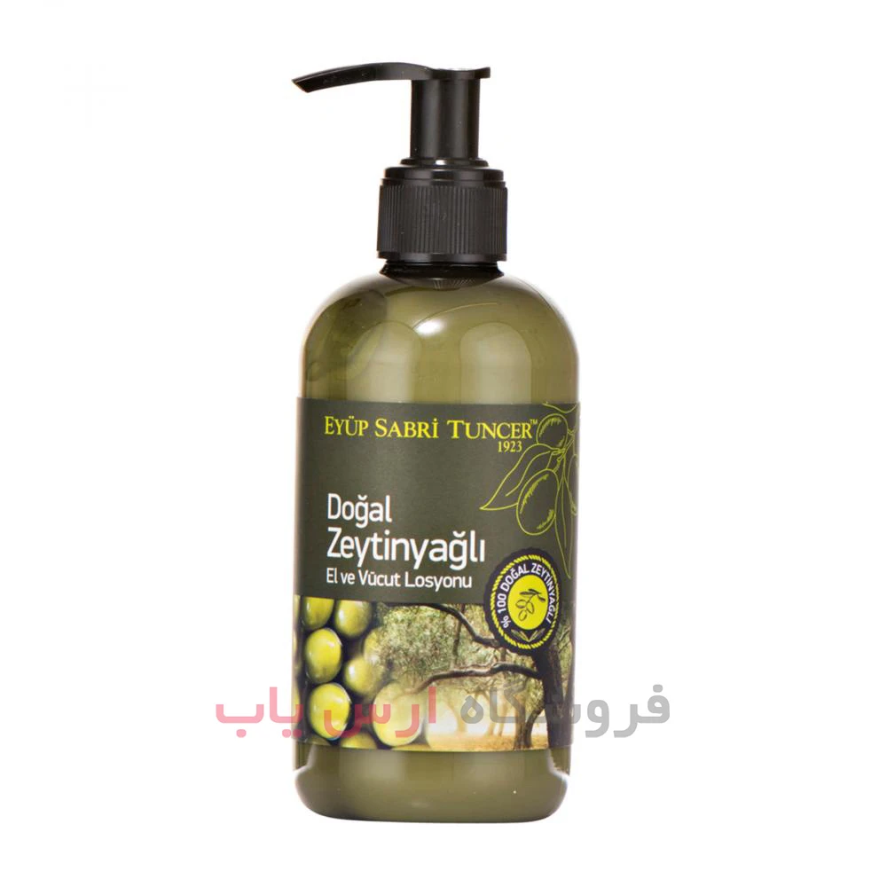 لوسیون دست و بدن ایوب صبری با عصاره روغن زیتون حجم 250 میلی