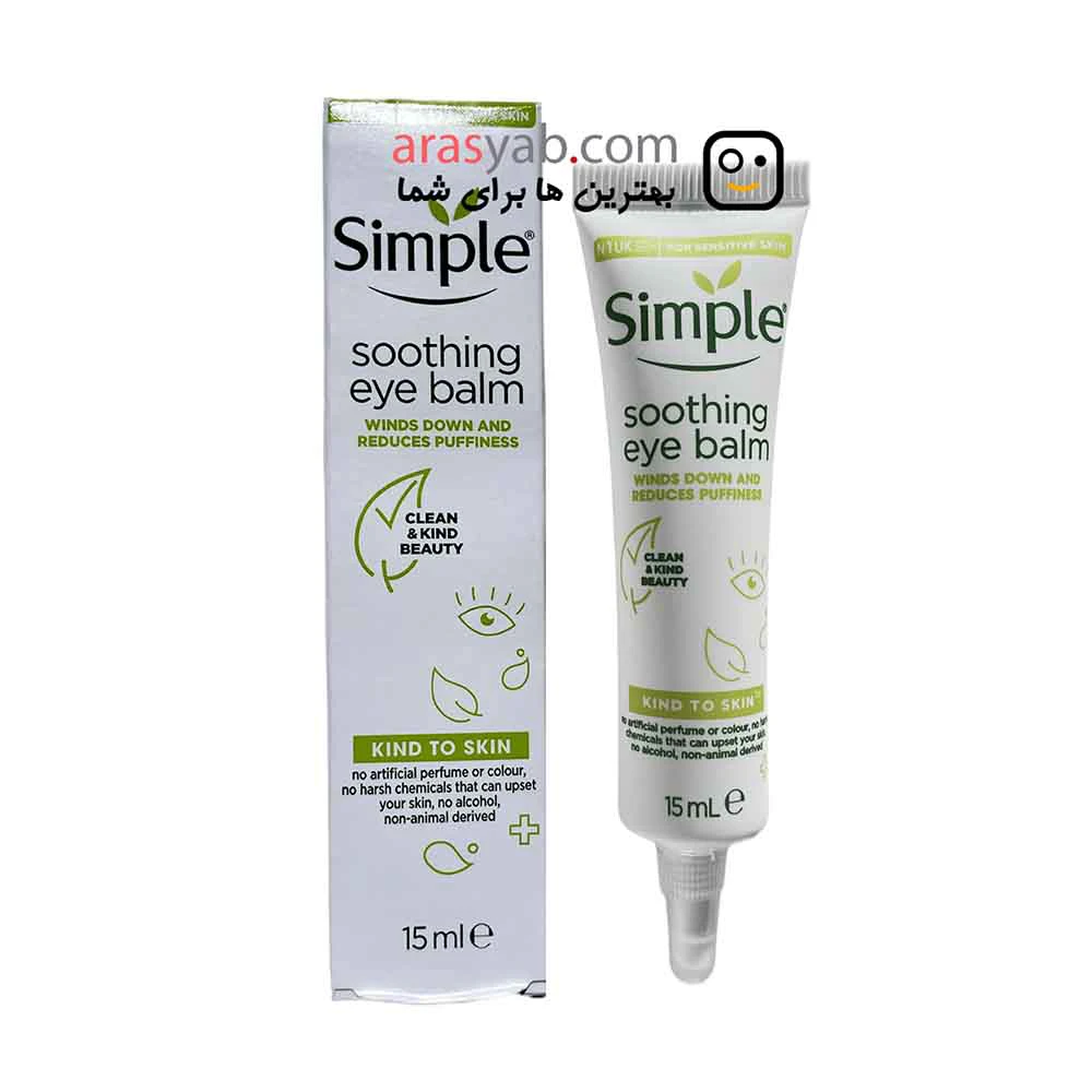 بالم دور چشم سیمپل مدل soothing تسکین دهنده و ضد پف حجم 15 میل