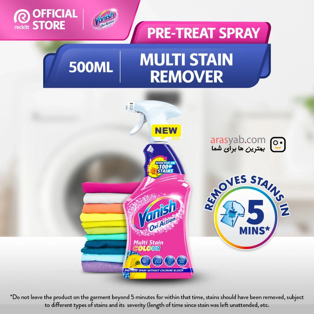 اسپری لکه بر لباس رنگی ونیش VANISH اصل مدل Oxi Action حجم 500 میل
