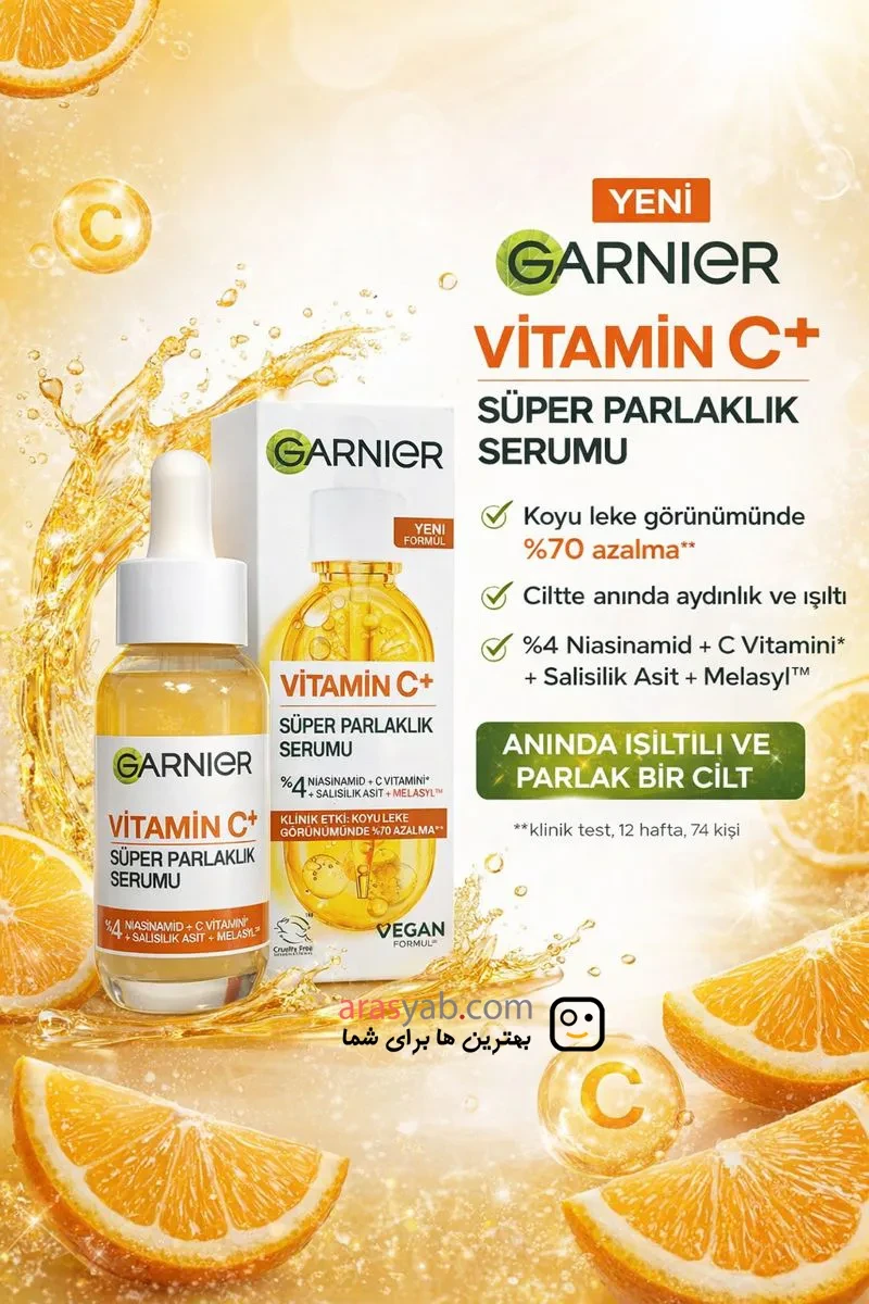 سرم ویتامین سی پلاس گارنیر Garnier درخشان کننده و ضد لک حجم 30 میل
