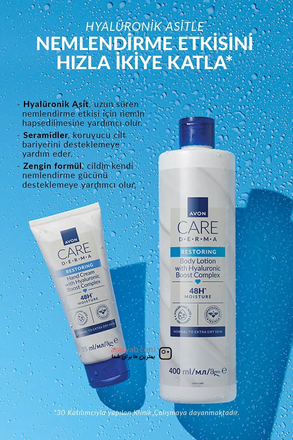 کرم دست ترمیم کننده Restoring آون Avon مدل درما Derma حاوی هیالورونیک حجم 75 میل