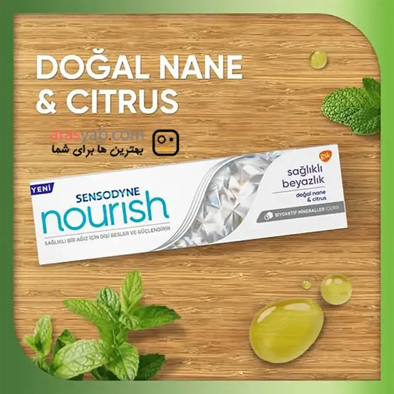 خمیر دندان سنسوداین Sensodyne سفید کننده مدل nourish حجم 75 میل