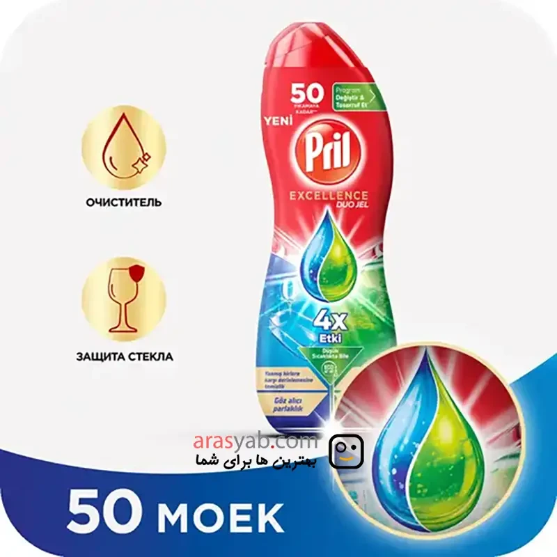ژل ماشین ظرفشویی دوفاز پریل مدل YAG COZUCU حجم 900 میلی