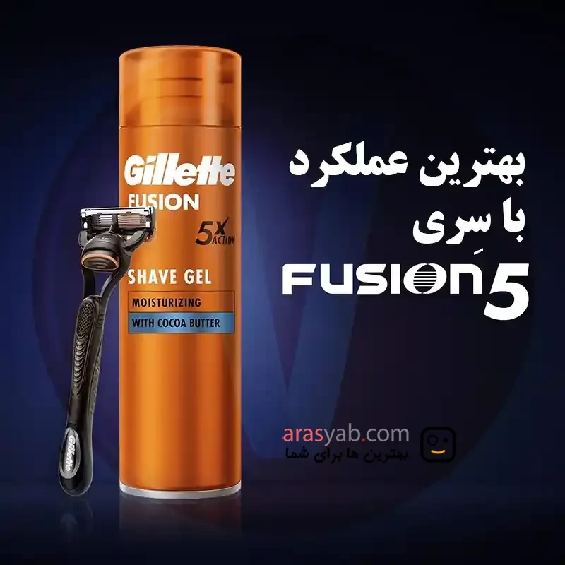 ژل اصلاح مرطوب کننده Moisturising فیوژن ژیلت Gillette FUSION سری 5x Action حجم 200 میل