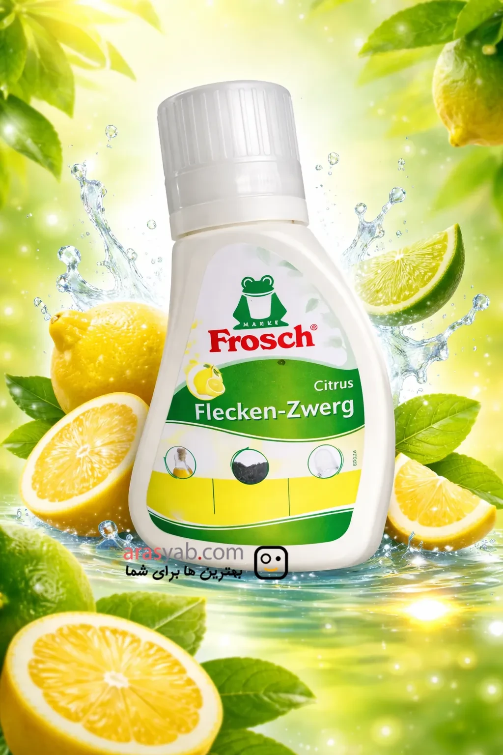 لکه بر لباس فراش Frosch آلمانی با رایحه لیمویی حجم 75 میلی