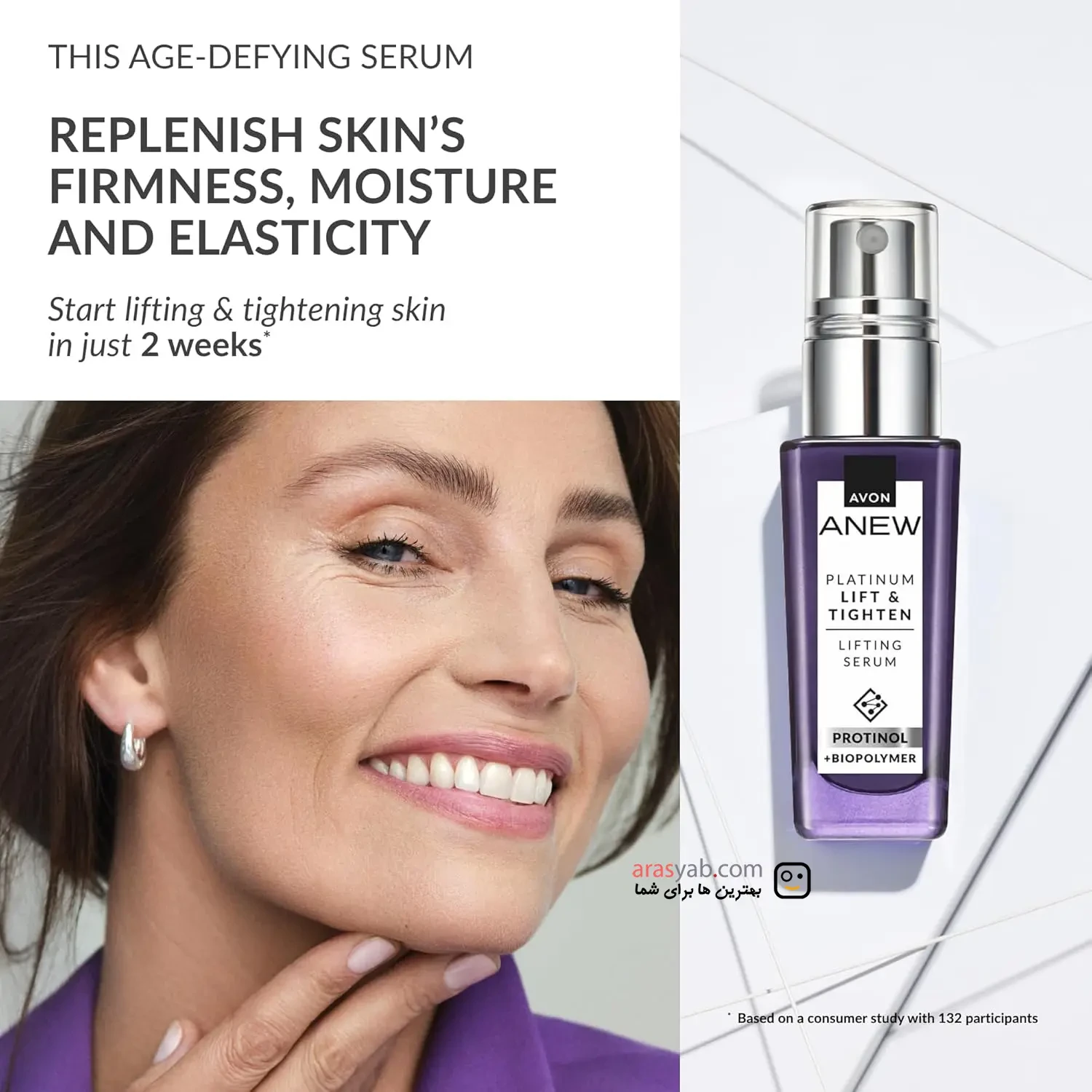 سرم لیفت صورت آون Avon مدل پلاتینیوم Platinum حجم 30 میل
