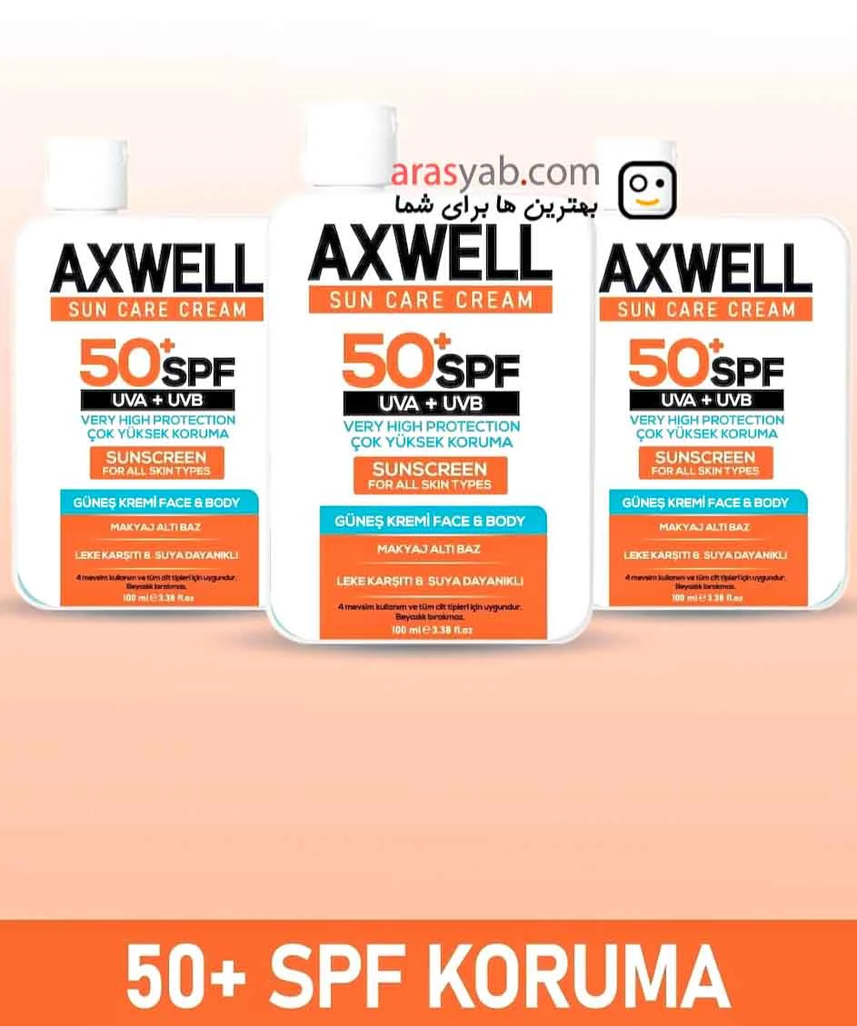 کرم ضد آفتاب آکسول SPF 50 ضد لک و دارای محافظت بسیار قوی حجم 100 میل