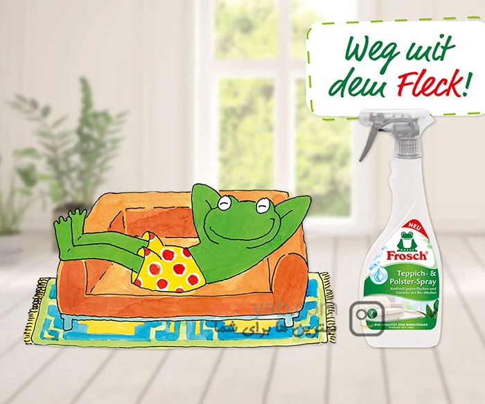 اسپری لکه بر فرش و مبل آلمانی فروش FROSCH با قدرت لکه بری بالا حجم 500 میل
