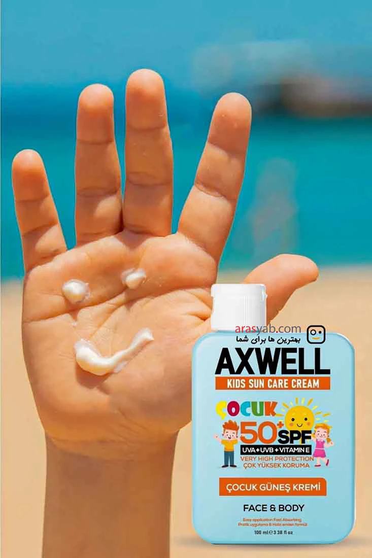 ضد آفتاب کودک اکسول AXWELL دارای SPF 50 و ویتامین E حجم 100 میل