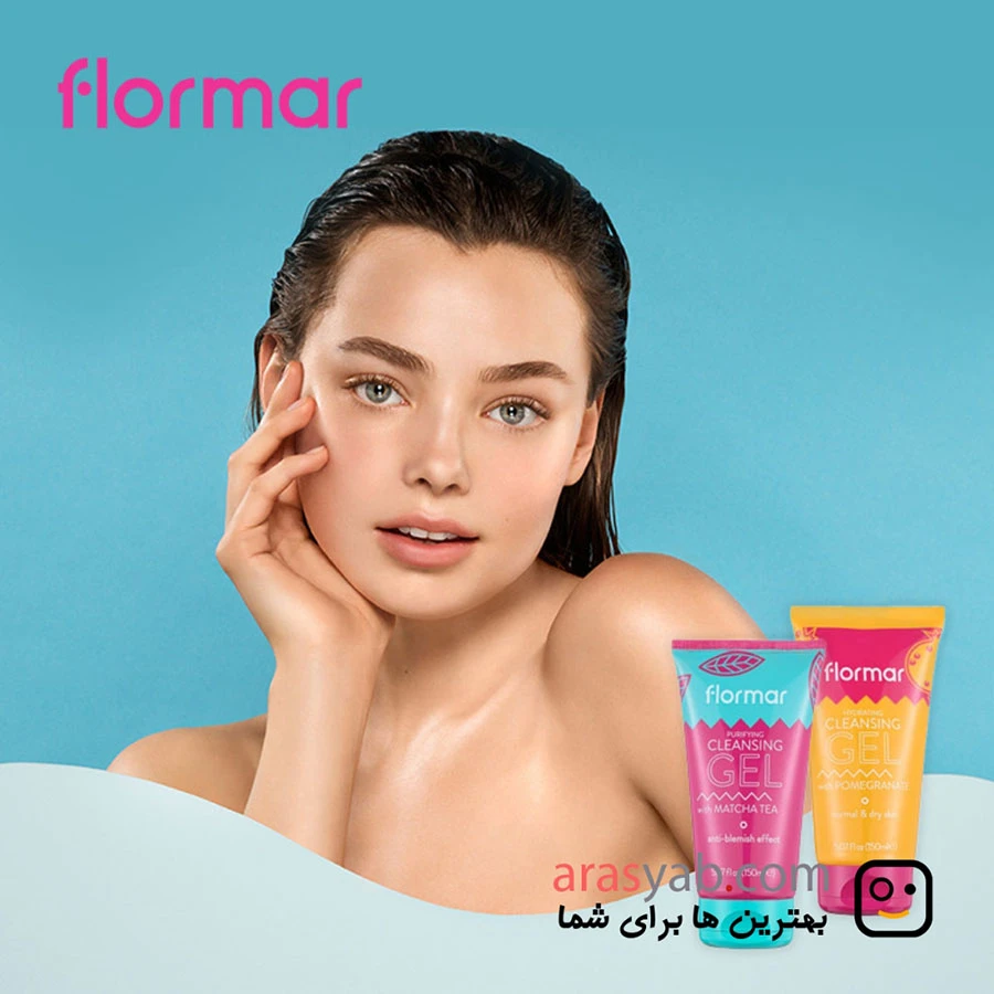 ژل پاک کننده صورت فلورمار مناسب پوست خشک و نرمال حجم 150 میل