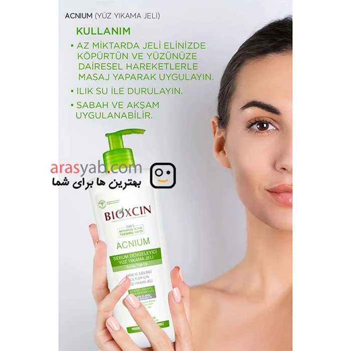 ژل شستشوی پوست چرب بیوکسین حاوی عصاره درخت چای و آب حرارتی حجم 500 میل
