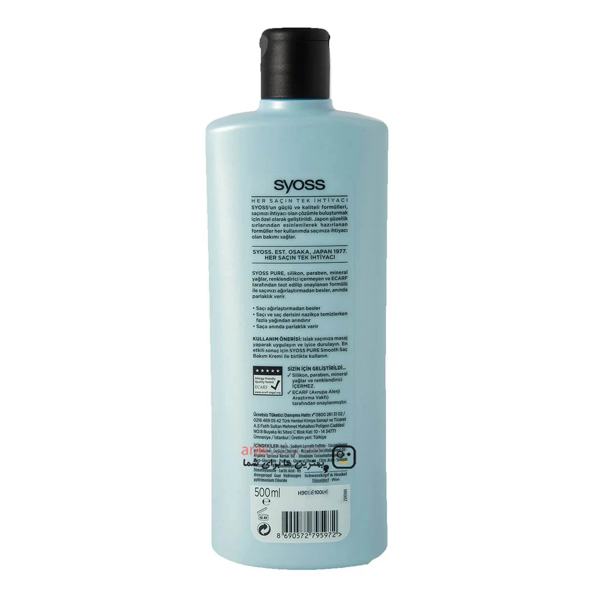 شامپو سایوس آبی رطوبت رسان مدل Pure Smooth حجم 500 میلی
