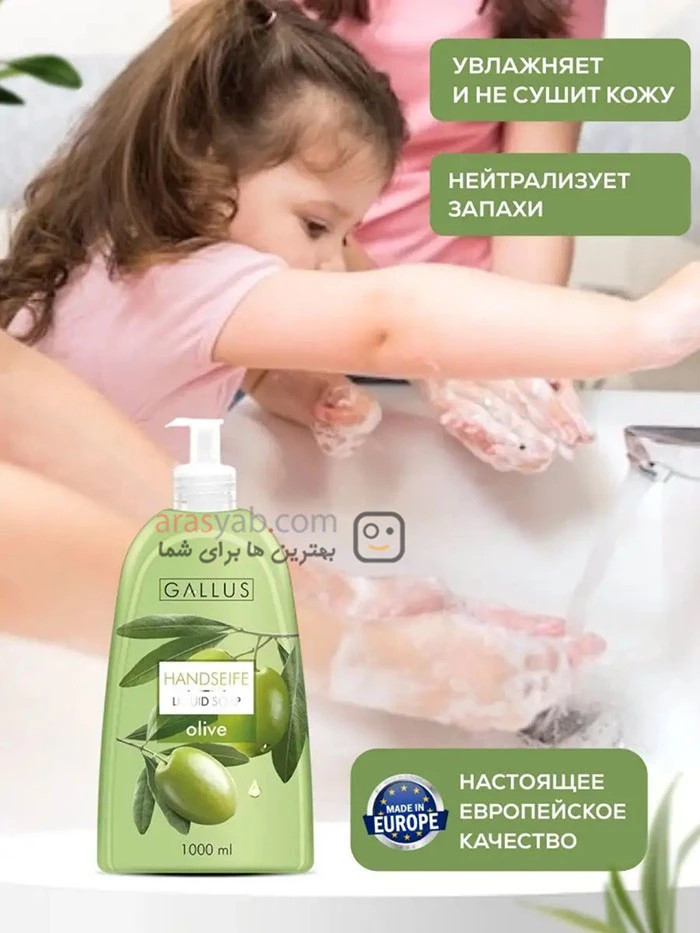 صابون دست مایع گالوس gallus مدل olive با رایحه زیتون حجم 1 لیتر