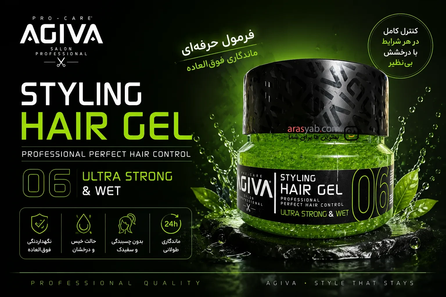 ژل موی خیس آگیوا 06 مدل ultra strong &amp; wet با حالت دهی بالا حجم 700 میل