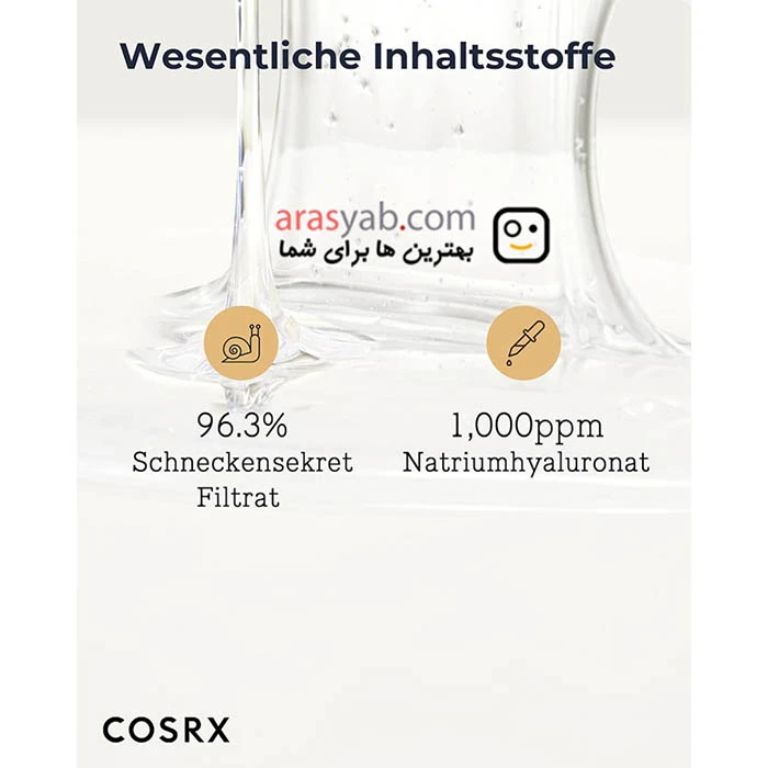 اسنس حلزون کوزارکس COSRX اصل کره ای حاوی 96% مخاط طبیعی حلزون حجم 100 میل